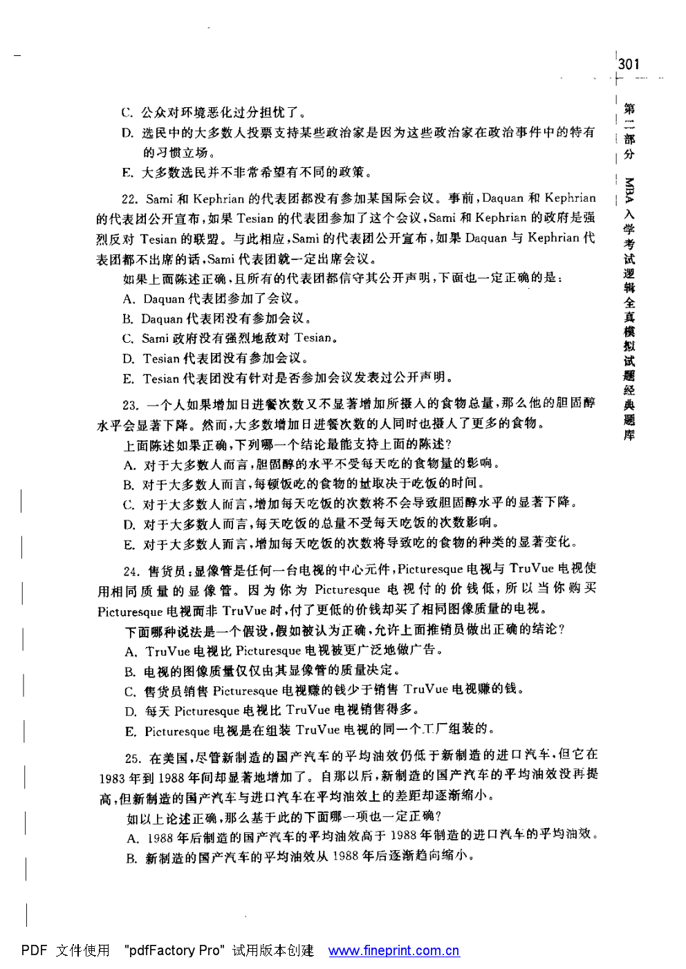 一站到底有题库吗_题库平台_题库考试是什么意思