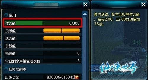网游之无限修改器_无限体力的游戏_网游修改无限体力