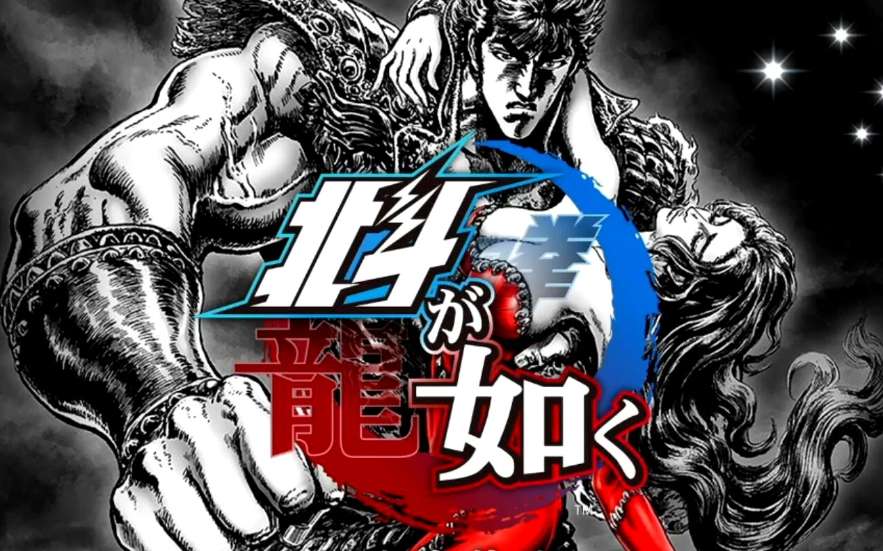 北斗神拳解说_北斗神拳打斗视频_土星游戏北斗神拳视频