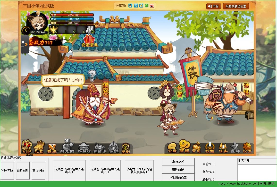 三国小镇4399版下载安装_三国小镇4399小游戏_4399三国小镇