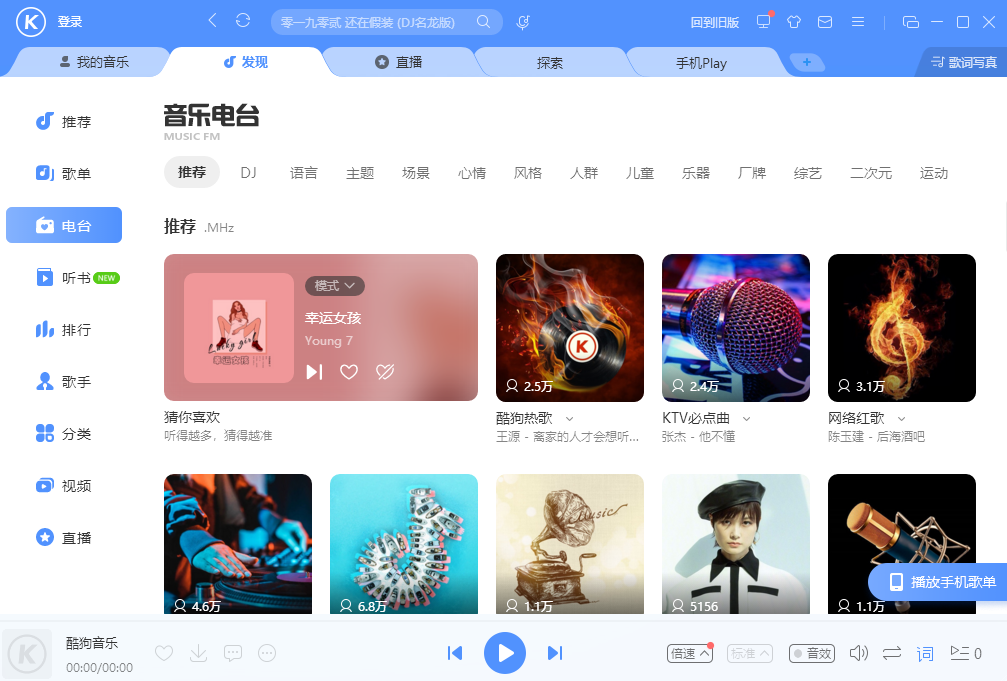 下载开心听播放器_开心听 官网_开心听手机版下载