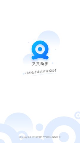 叉叉助手版的部落冲突下载_叉叉游戏助手coc_手游叉叉助手