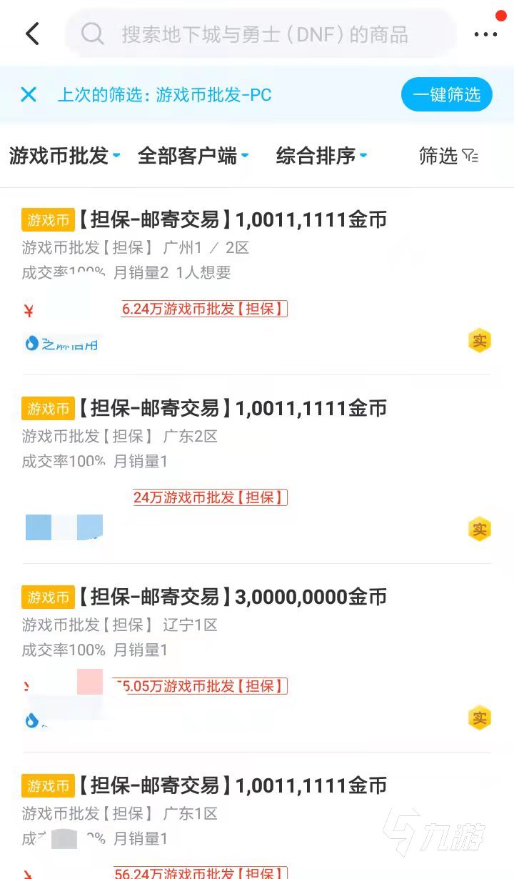 5173游戏币交易_游戏币交易平台5173_5173怎么交易游戏币
