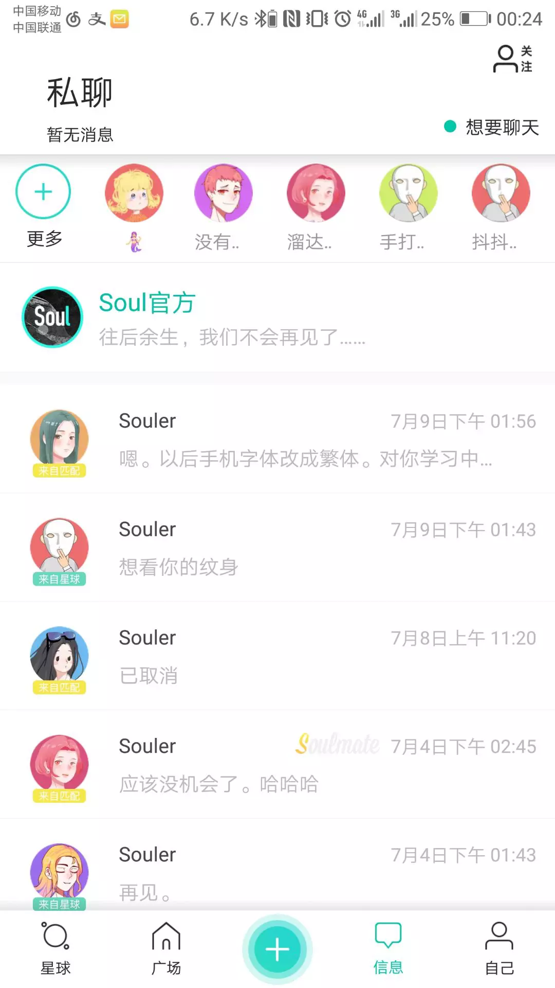 森破小子小说微信系统_微信系统森破小子57_微信性系统森破小子56