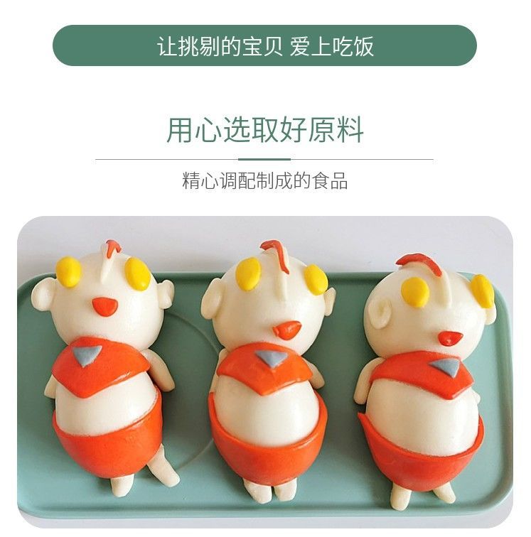 奥特曼馒头怎么做才好看_奥特曼馒头的做法图解_奥特曼吃馒头游戏开始