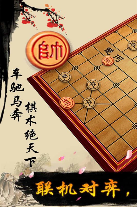 新中国象棋游戏大厅_新的中国象棋_新中国象棋