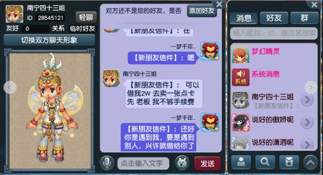 蛇蛇大作战q群礼包卡号_爱妹大作战礼包_把妹大作战礼包