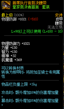 裁决者图哈特强化大王_裁决者图哈特没有了_裁决者图哈特加偶数