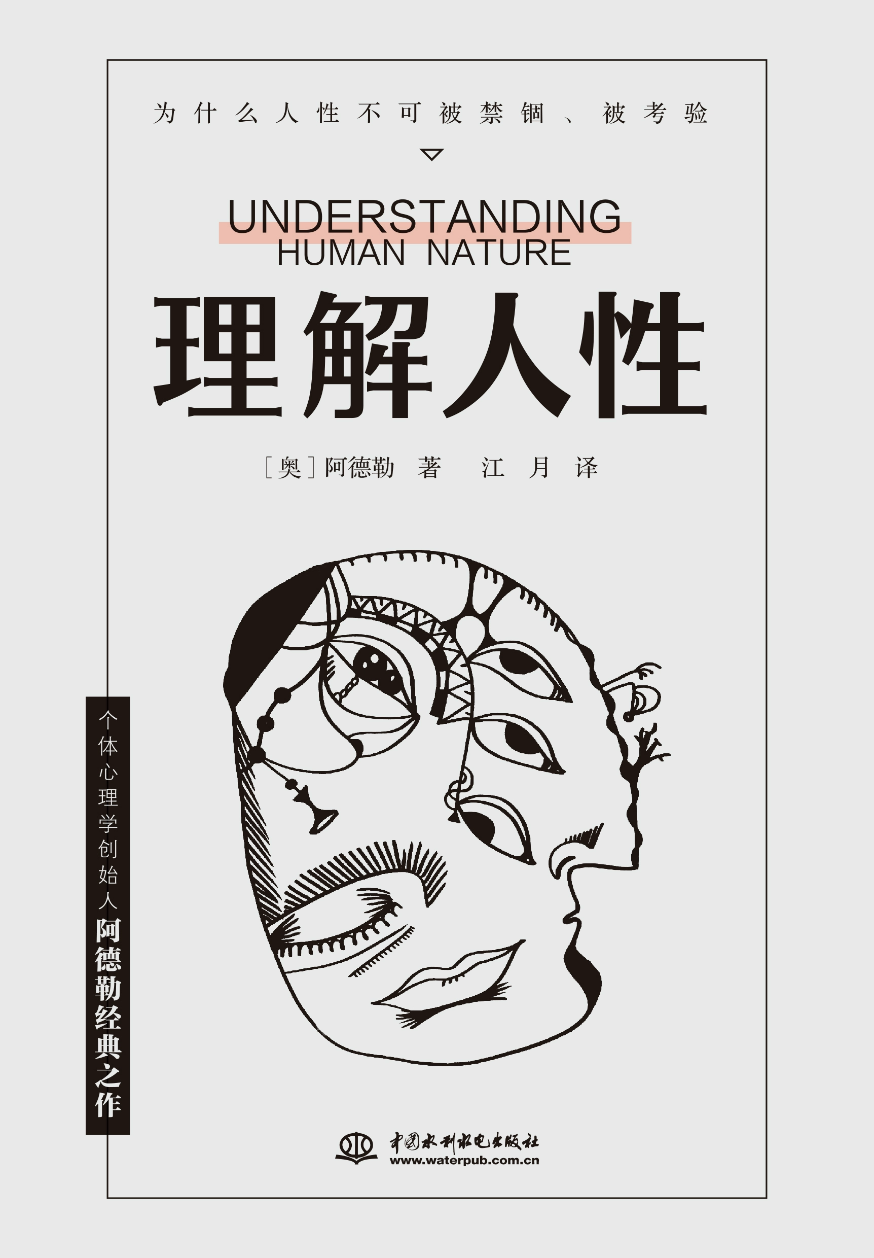 人性实验电子书下载_人性实验橙光游戏_人性实验室百度百科