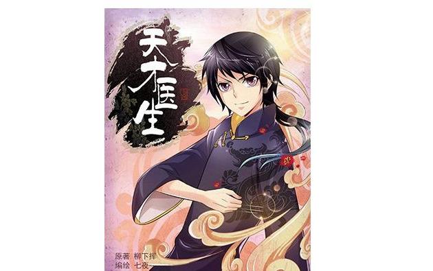 橙光武林游戏破解版_橙光游戏武林萌主的作者是_武林萌主破解