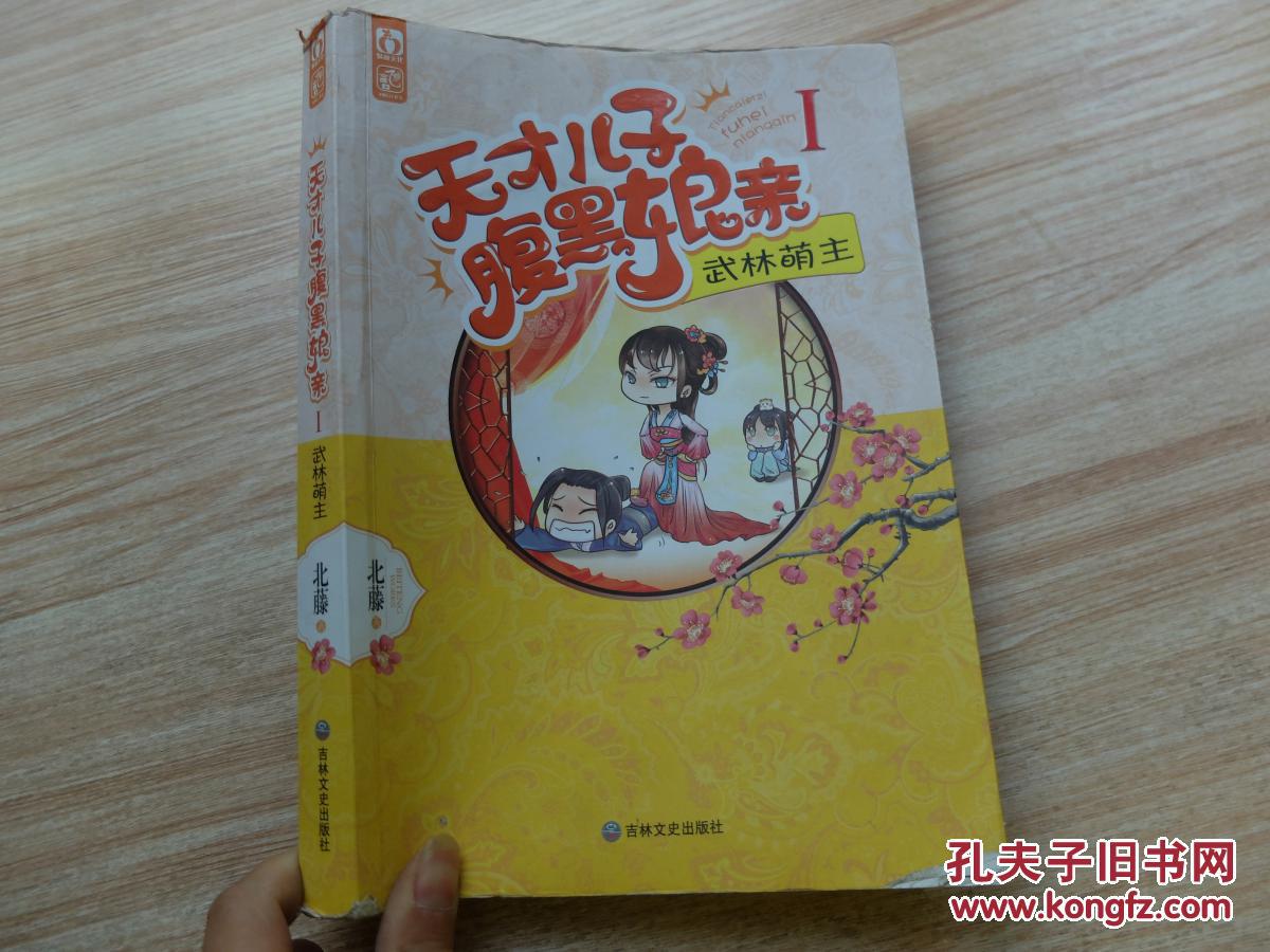 橙光武林游戏破解版_橙光游戏武林萌主的作者是_武林萌主破解