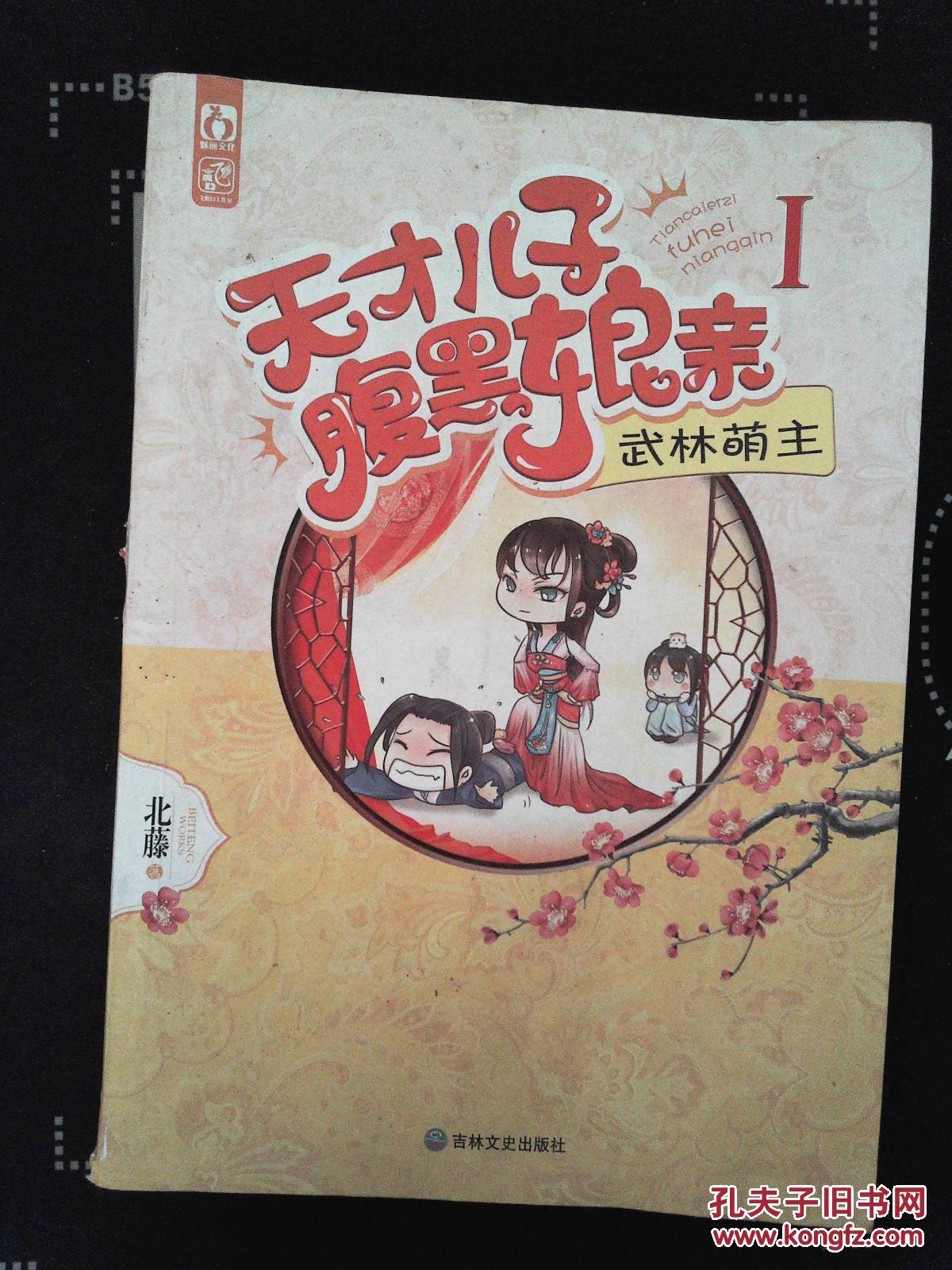 武林萌主破解_橙光武林游戏破解版_橙光游戏武林萌主的作者是