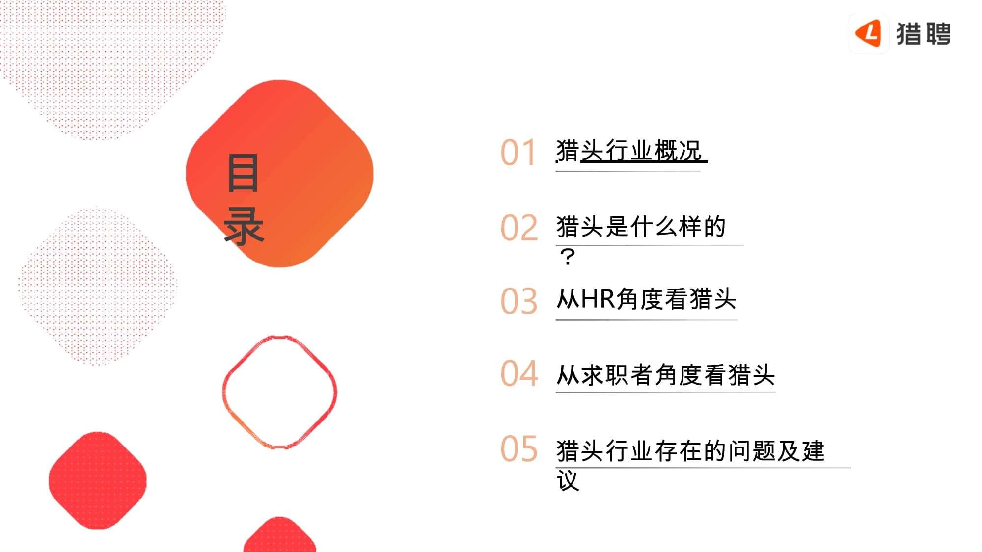 猎头游戏 ftp_猎头游戏电影百度网盘_猎头游戏电影在线播放