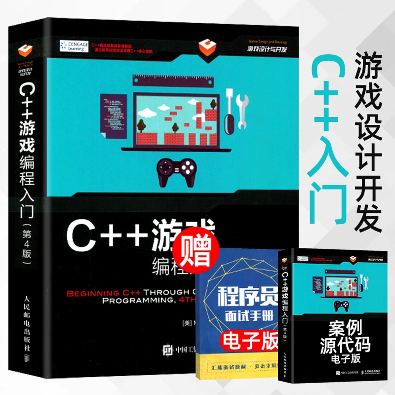 编程高手app下载_android 41游戏高级编程(第3版)_编程高手下载