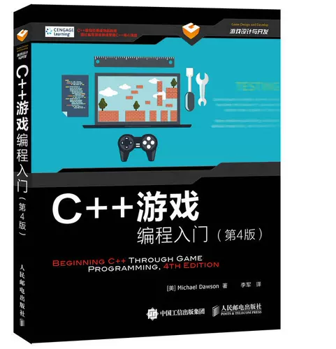 编程高手app下载_android 41游戏高级编程(第3版)_编程高手下载