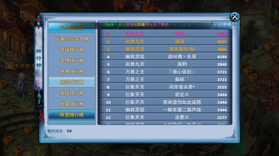 账号坐骑_魔兽坐骑绑定账号还是角色_现版本奶块中删除帐号能拿走坐骑吗