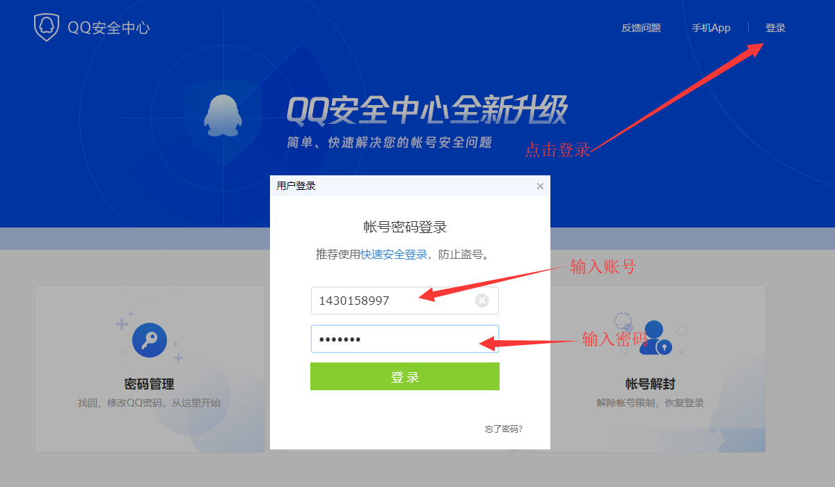 战网手机安全令牌安卓_手机战网安全令牌外服版_战网手机安全令牌