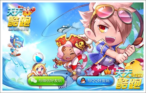 酷跑新版_天天酷跑初夏版_貌似酷跑