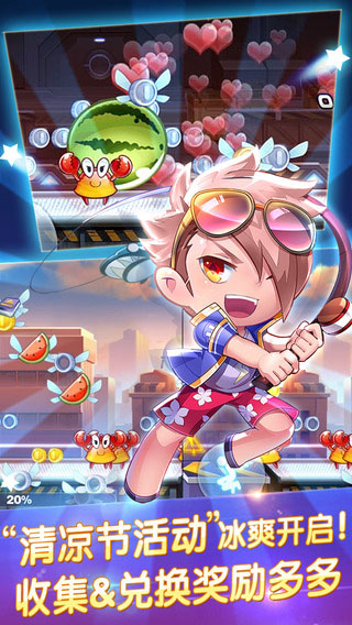 貌似酷跑_酷跑新版_天天酷跑初夏版