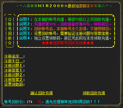 元宝脚本传奇脱机打包_传奇挂机打元宝辅助_传奇脱机打元宝脚本