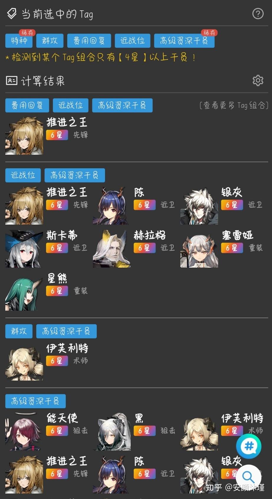 明日方舟红_明日方舟资深干员tag搭配