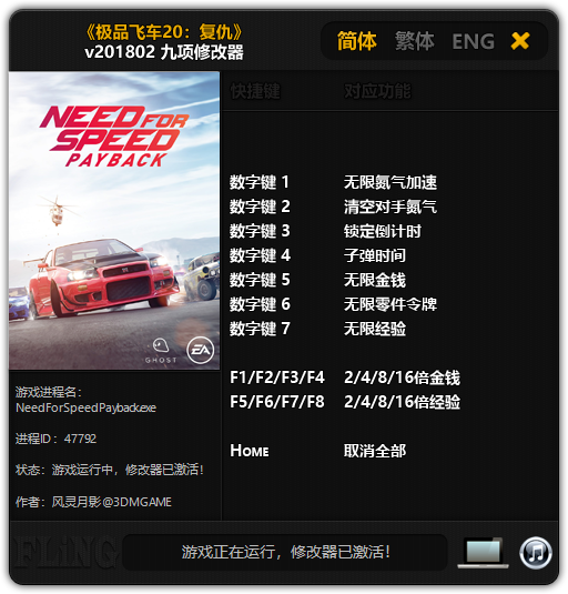 极品飞车17修改器怎么用_极品飞车用修改器会封号吗_极品飞车修改器怎么使用