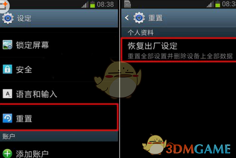 三星强制黑暗模式有什么用_三星手机黑砖修复_三星a5救黑砖强制恢复方法