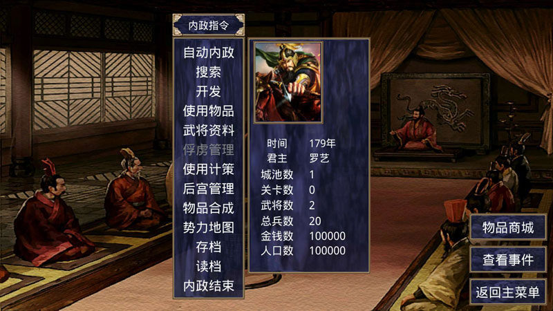 三国战纪武将传承谁用过_三国战纪传说战役第三关是哪关_三国战纪武神传说模式