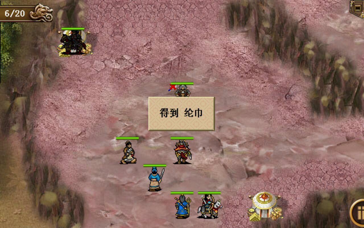 三国战纪武将传承谁用过_三国战纪传说战役第三关是哪关_三国战纪武神传说模式