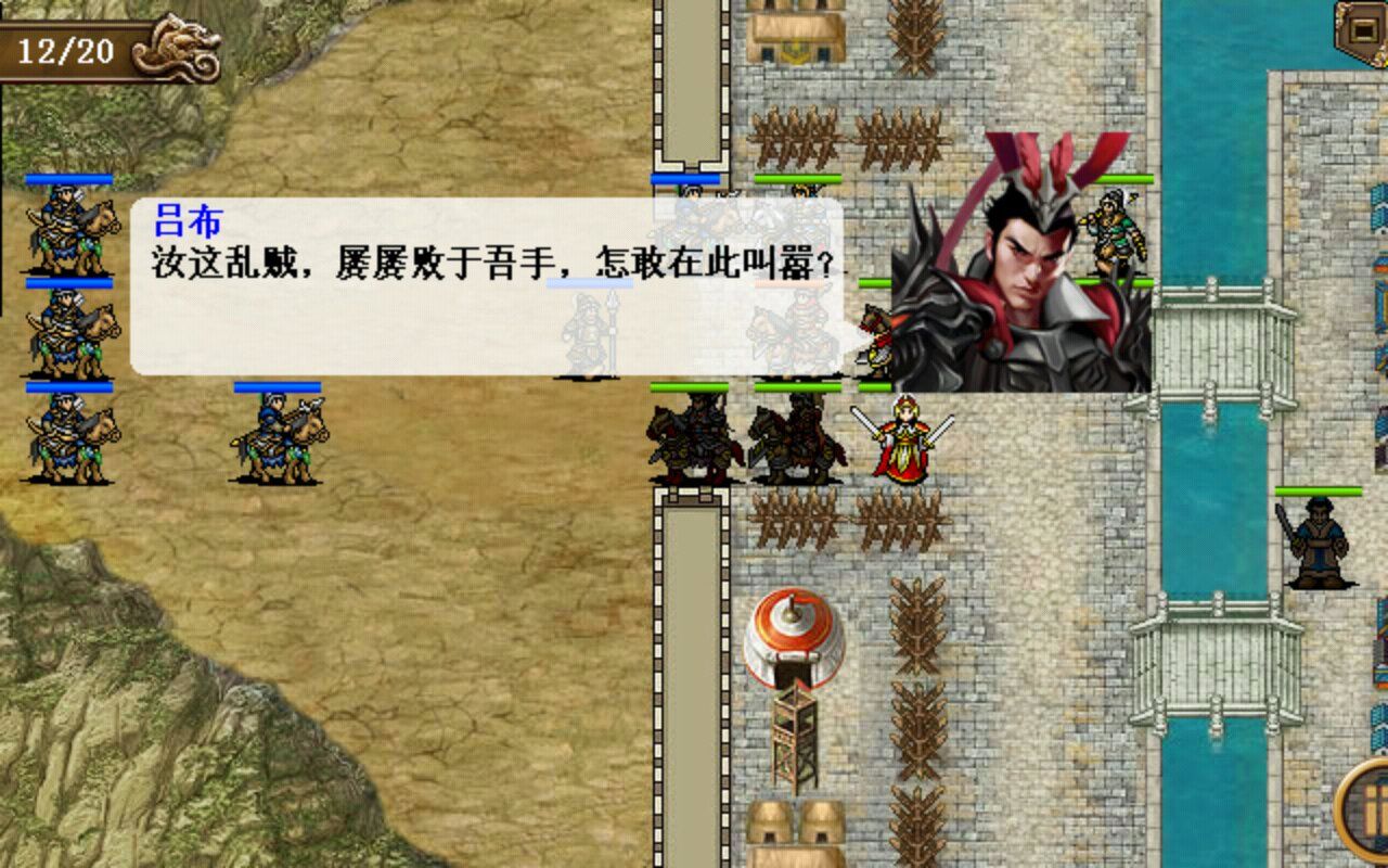 三国战纪武将传承谁用过_三国战纪传说战役第三关是哪关_三国战纪武神传说模式