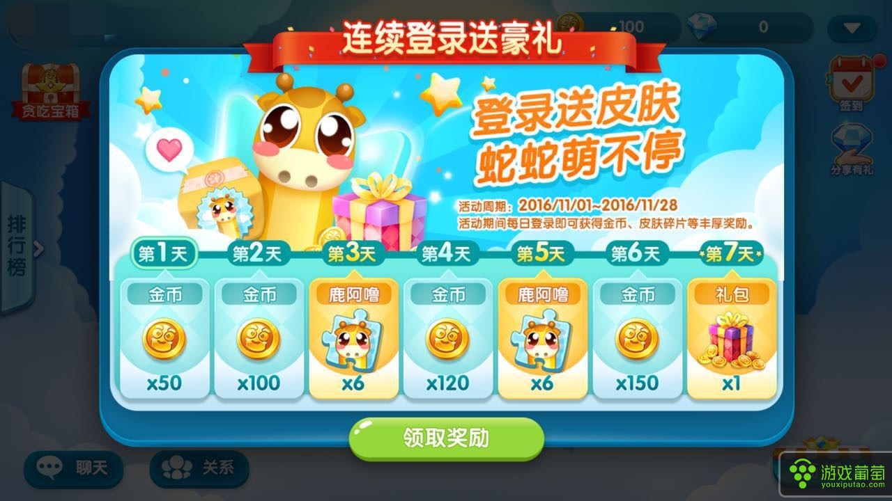 蛇蛇大作战q群礼包卡号_蛇蛇争霸卡包商城_勇者大作战应用宝礼包