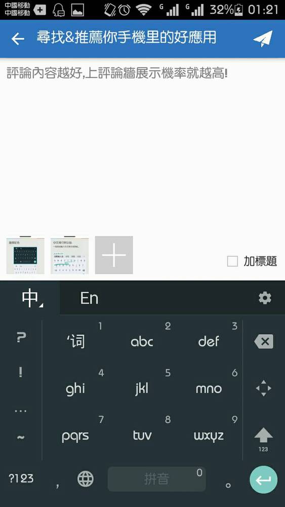 谷歌输入法顿号怎么打_谷歌输入法对号怎么打_谷歌输入法怎么打勾