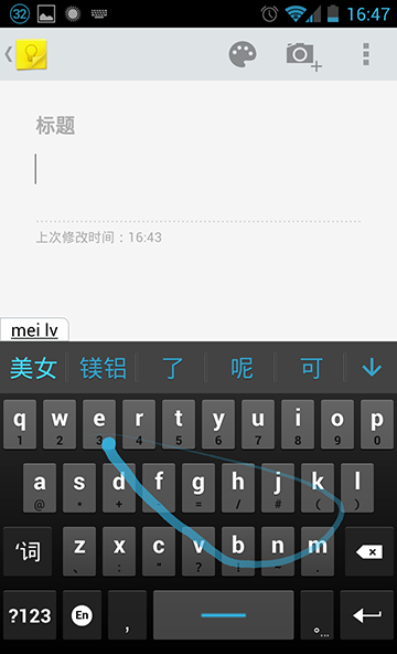 谷歌输入法对号怎么打_谷歌输入法怎么打勾_谷歌输入法顿号怎么打