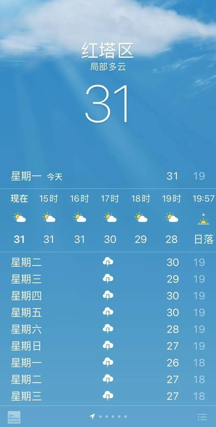 天气预报一周查询枣庄_天气预报查询枣庄疫情_枣庄天气预报查询