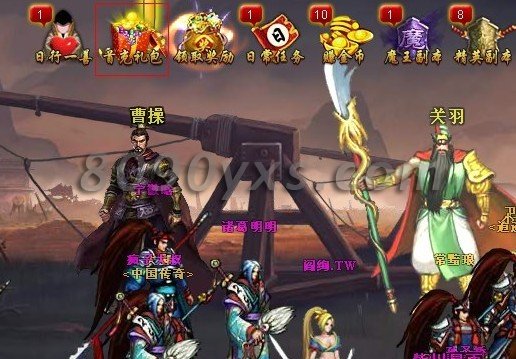 街机三国活动_街机三国礼包大全_11平台街机三国礼包