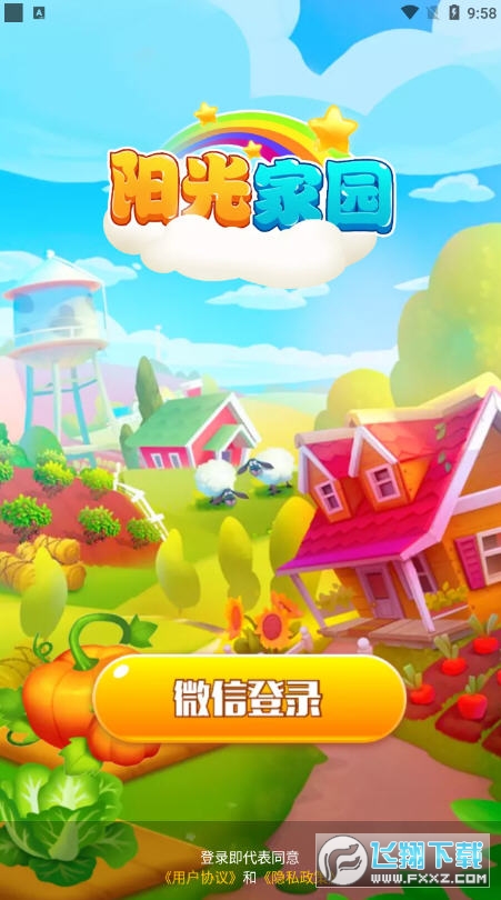 我爱我的菜游戏合法吗_开心网偷菜游戏_qq开心农场偷菜游戏