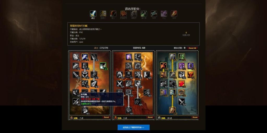 1.85玉兔版战士这么加属性点_玉兔传奇战士怎么加点_玉兔技能搭配
