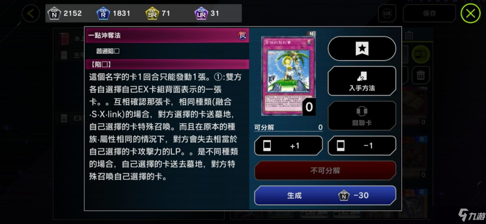 游戏王卡片力量6npc卡组_游戏王卡片力量1卡组推荐_求游戏王5d's 卡片力量 3卡组