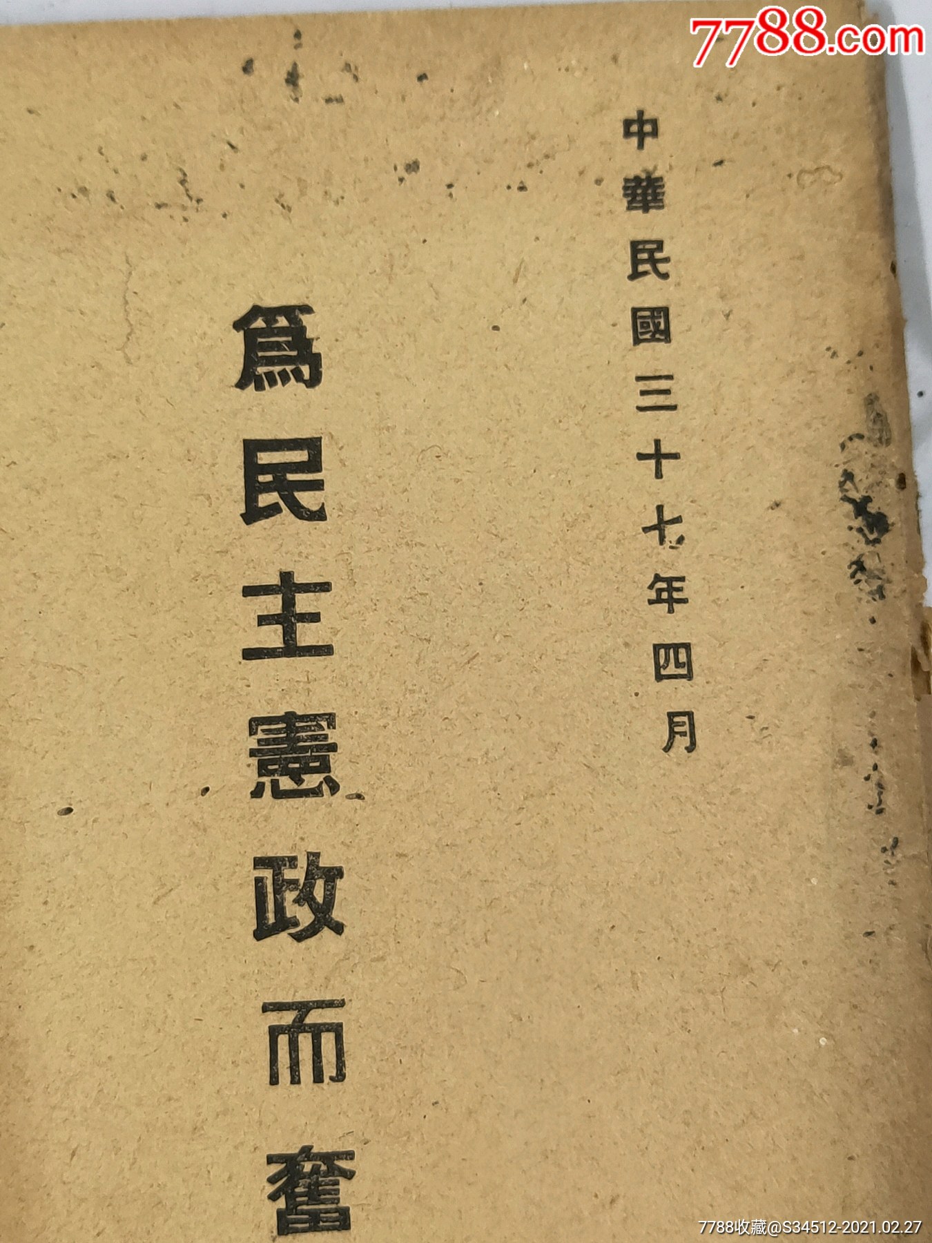 民国教育委员会安卓版下载街机_民国教育委员会_民国教育委员会手机版
