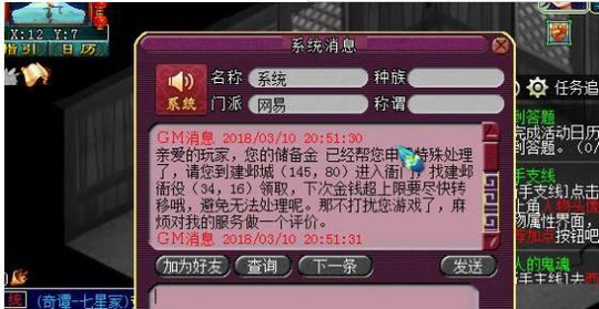 梦幻币变储备金怎么办_梦幻西游游戏币变储备金怎么找回_梦幻游戏币变储备金如何申诉