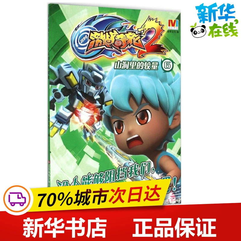 星期三的战争每月_星期大战1_星期三的战争