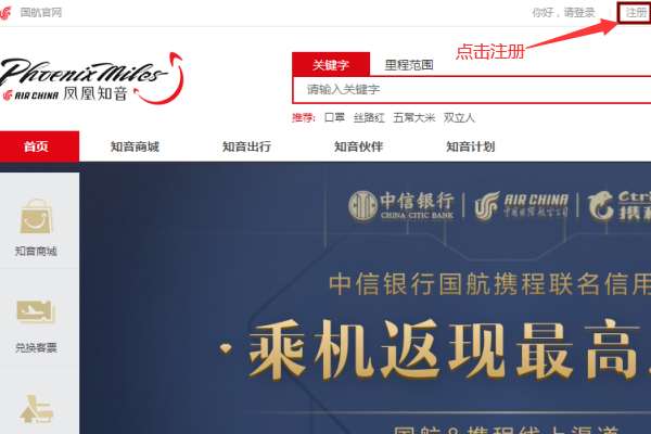 知音国航网站官网_国航知音网站_知音国航网站下载