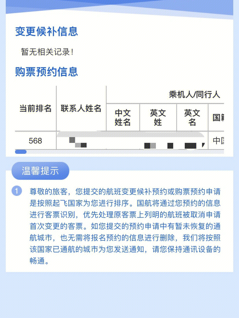 国航知音网站_知音国航网站下载_知音国航网站官网