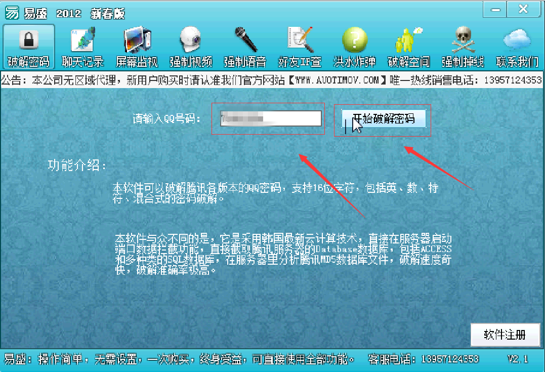 暴力破解器手机版_暴力破解怎么使用_密码暴力解锁器手机版