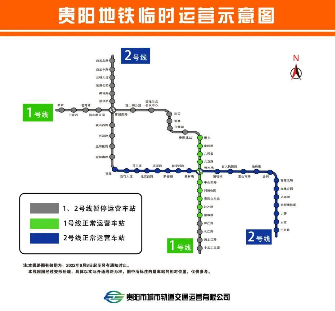 贵阳地铁app扫码乘车_贵阳地铁App怎么注册_贵阳地铁App