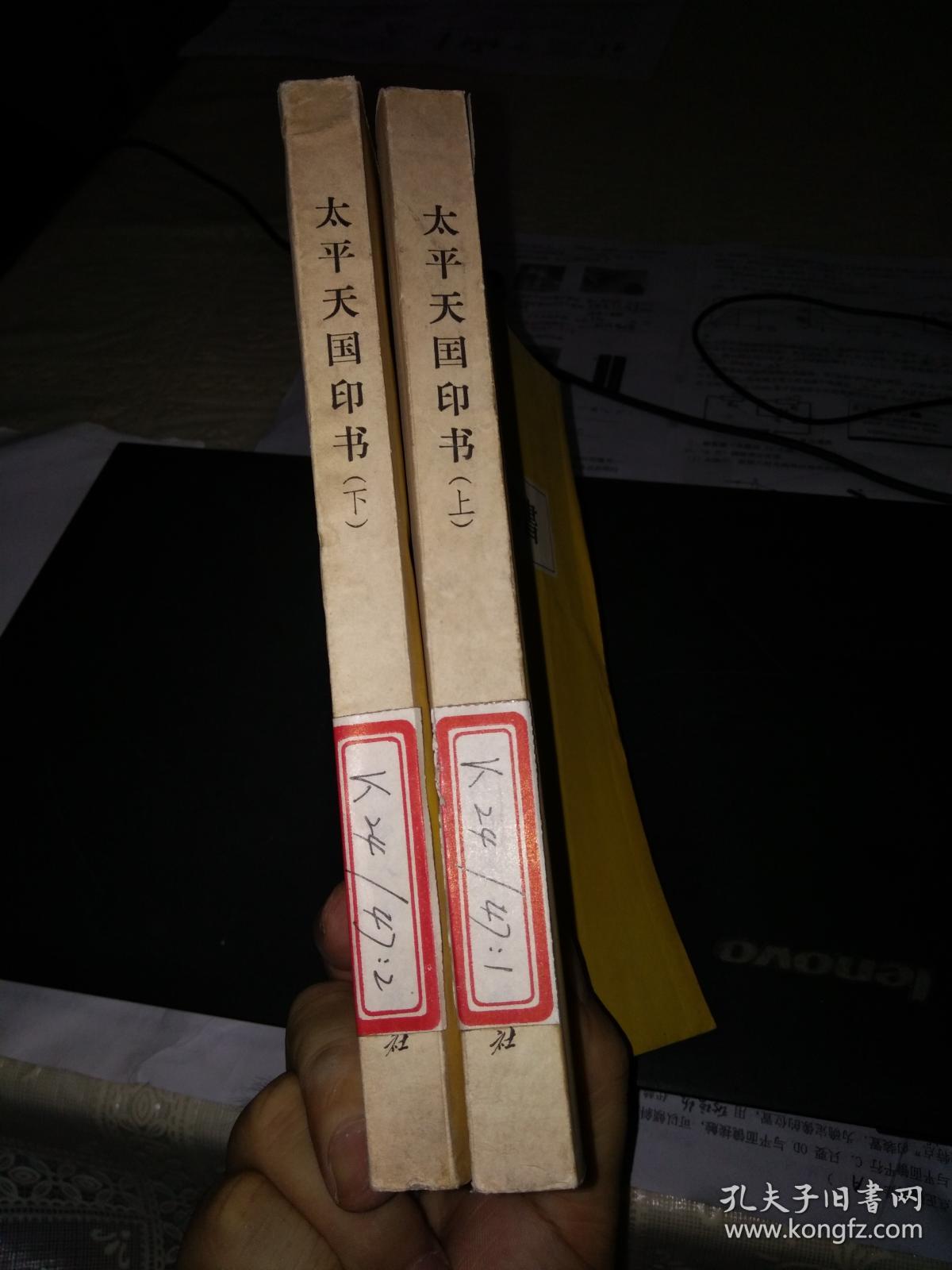 太平要术_太平清领书_太平青领道