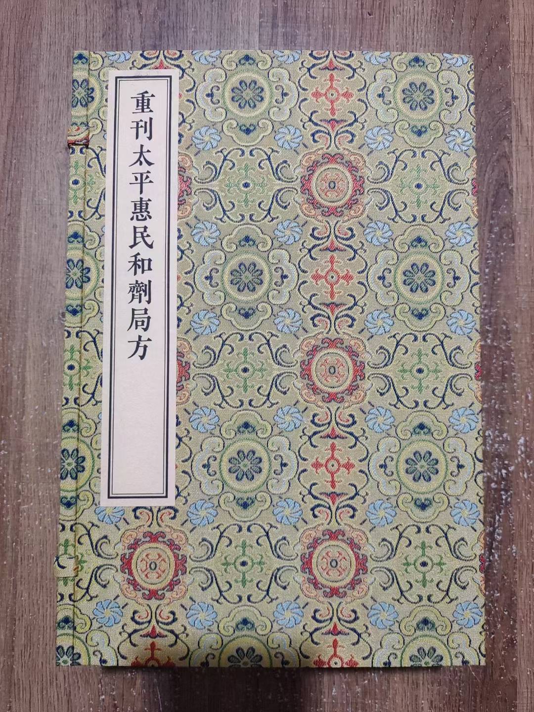 太平清领书_太平要术_太平青领道