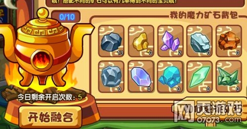 洛克王国水晶矿石可以买吗_洛克王国水晶矿石在哪里获得_洛克王国水晶矿石