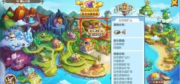 洛克王国水晶矿石可以买吗_洛克王国水晶矿石在哪里获得_洛克王国水晶矿石