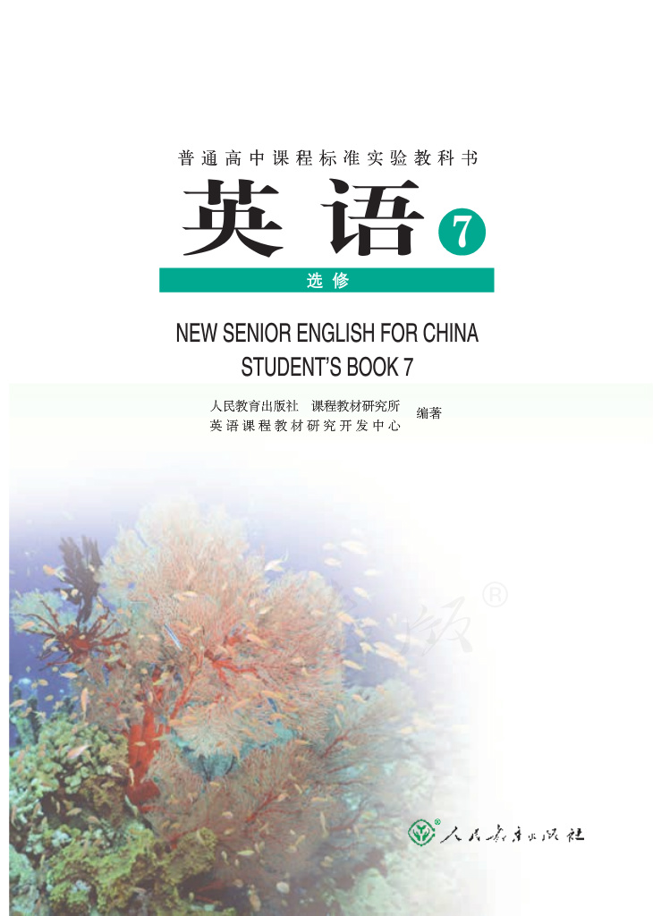 初中课本_初中英语课本软件_课本初中英语软件下载